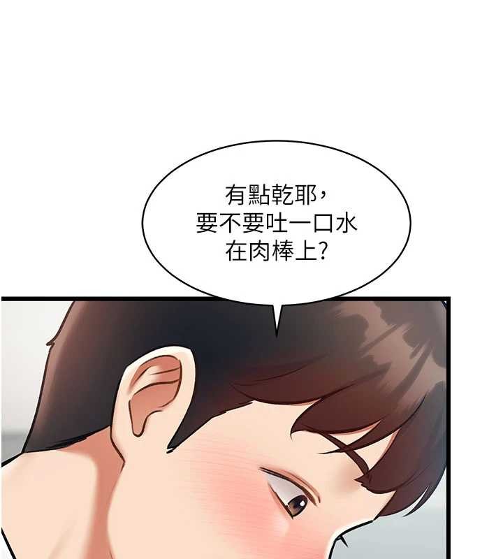 特色新视界 - 第24話-被酥胸服務的快感 - page 148
