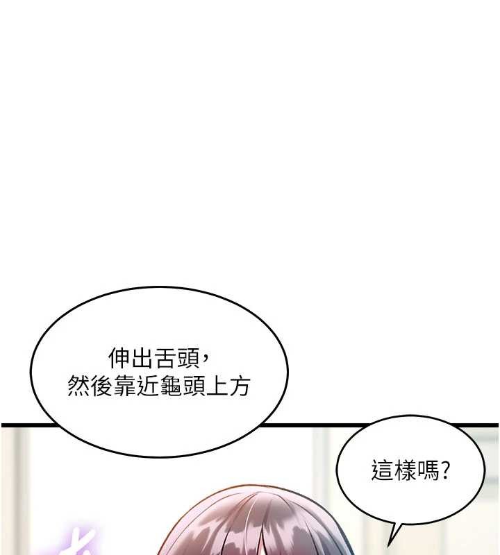 特色新视界 - 第24話-被酥胸服務的快感 - page 150