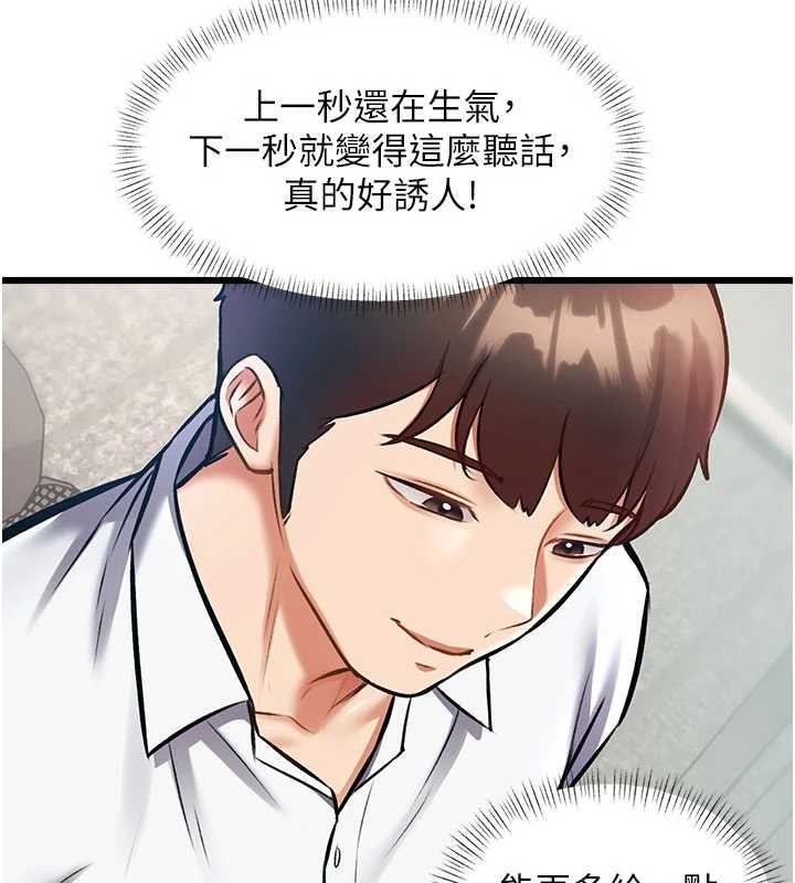 特色新视界 - 第24話-被酥胸服務的快感 - page 156