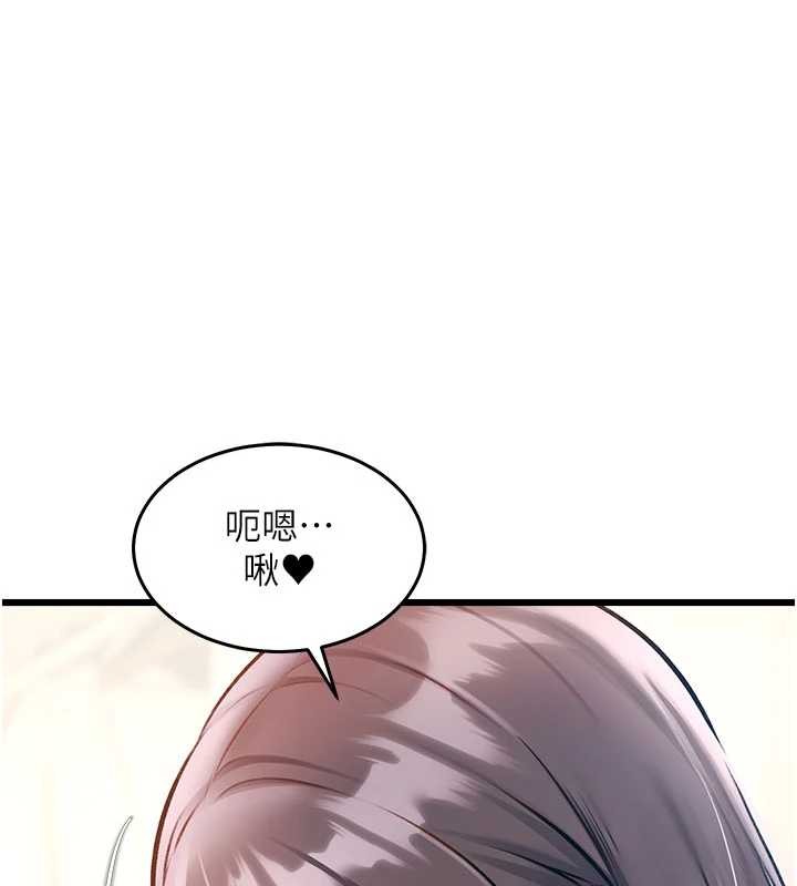 特色新视界 - 第24話-被酥胸服務的快感 - page 159