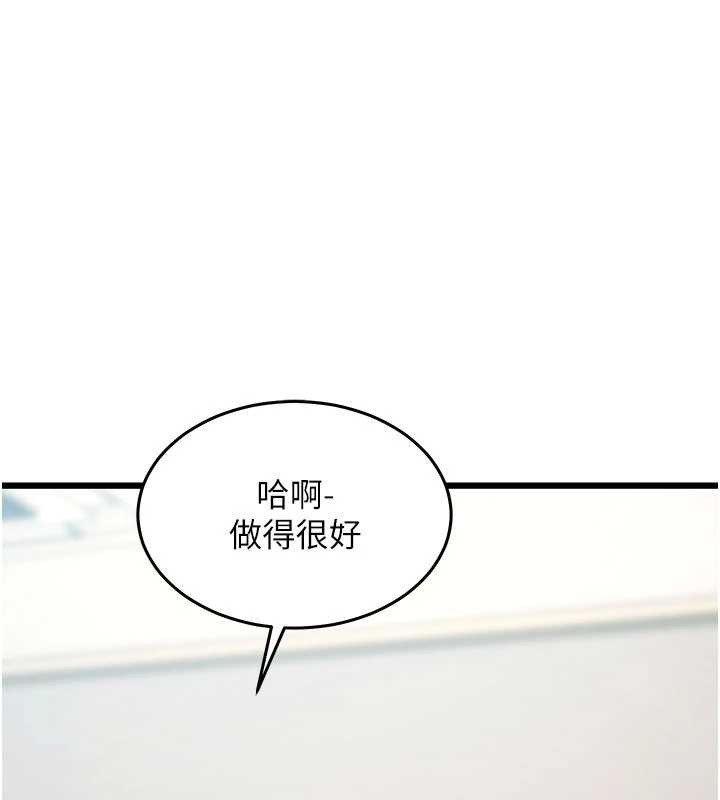 特色新视界 - 第24話-被酥胸服務的快感 - page 162