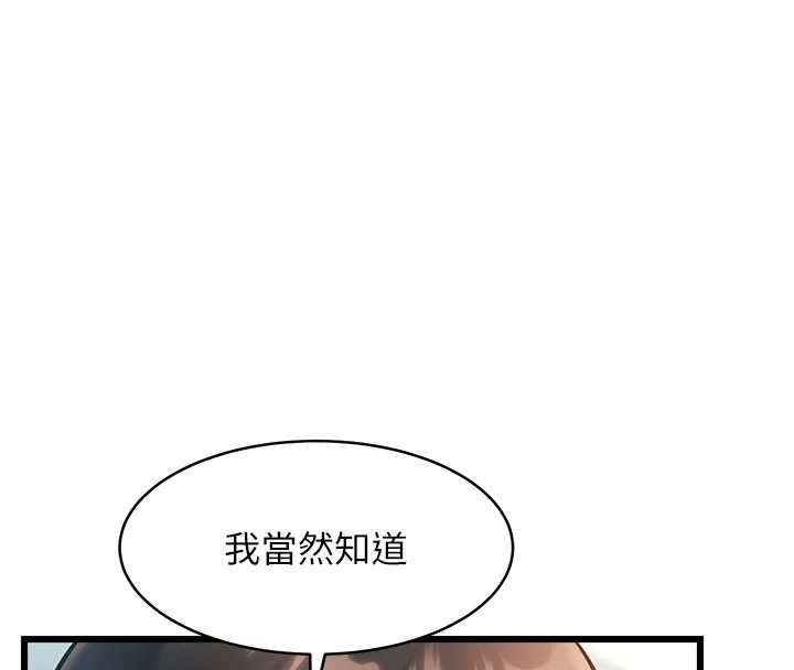 特色新视界 - 第24話-被酥胸服務的快感 - page 165