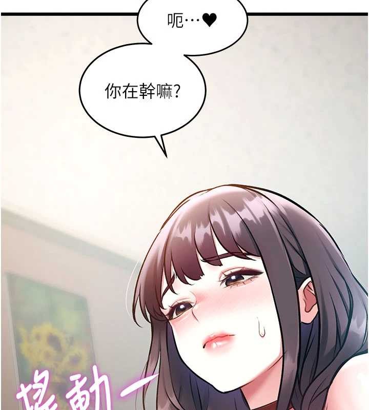 特色新视界 - 第24話-被酥胸服務的快感 - page 170