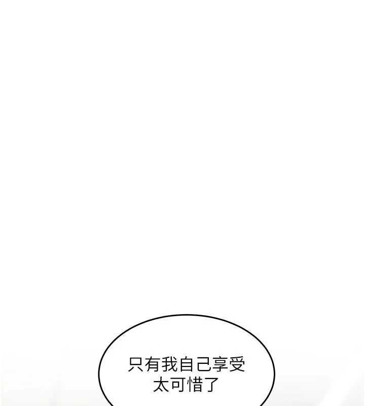 特色新视界 - 第24話-被酥胸服務的快感 - page 172