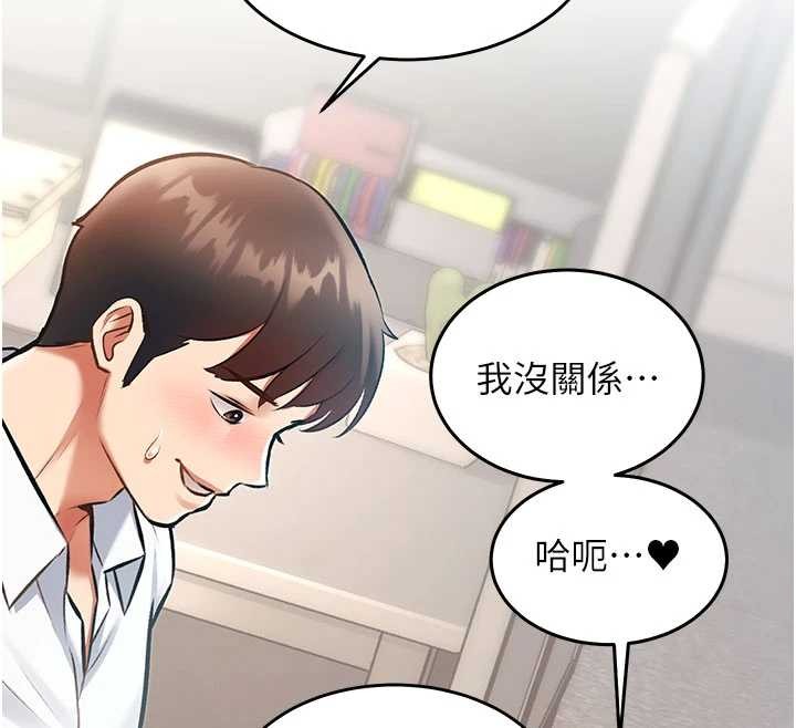 特色新视界 - 第24話-被酥胸服務的快感 - page 173