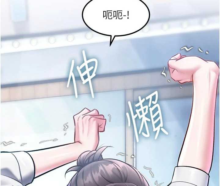 特色新视界 - 第15話-女僕寵物咖啡廳?! - page 8