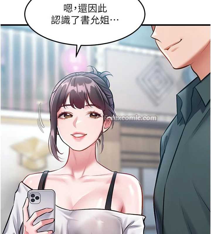 特色新视界 - 第15話-女僕寵物咖啡廳?! - page 15