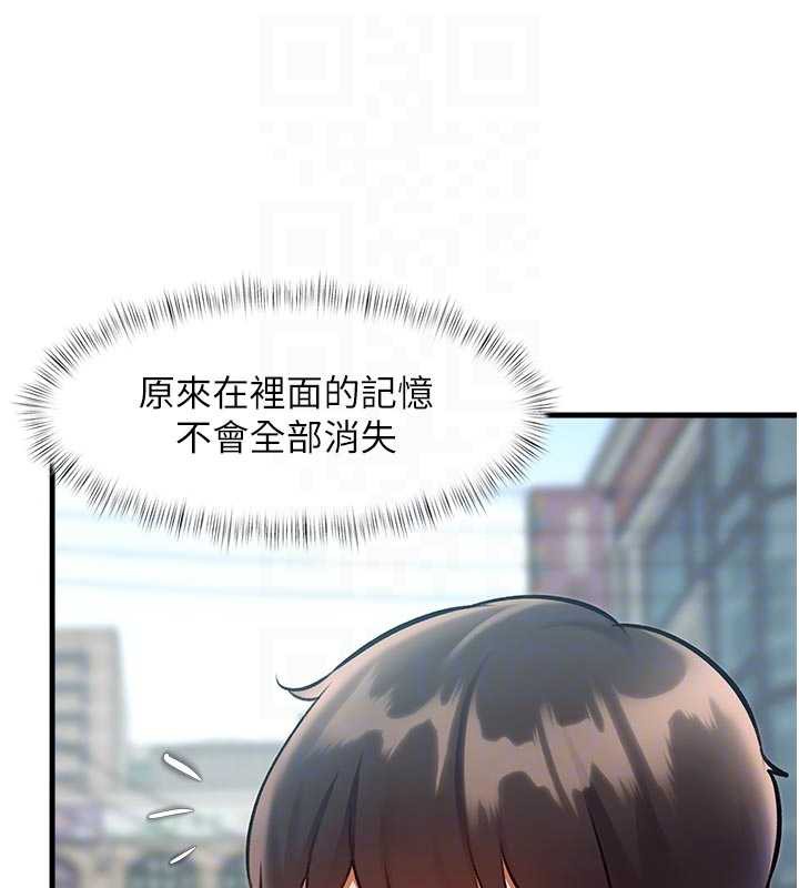 特色新视界 - 第15話-女僕寵物咖啡廳?! - page 18