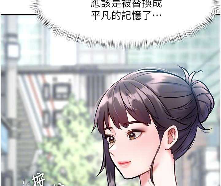特色新视界 - 第15話-女僕寵物咖啡廳?! - page 21