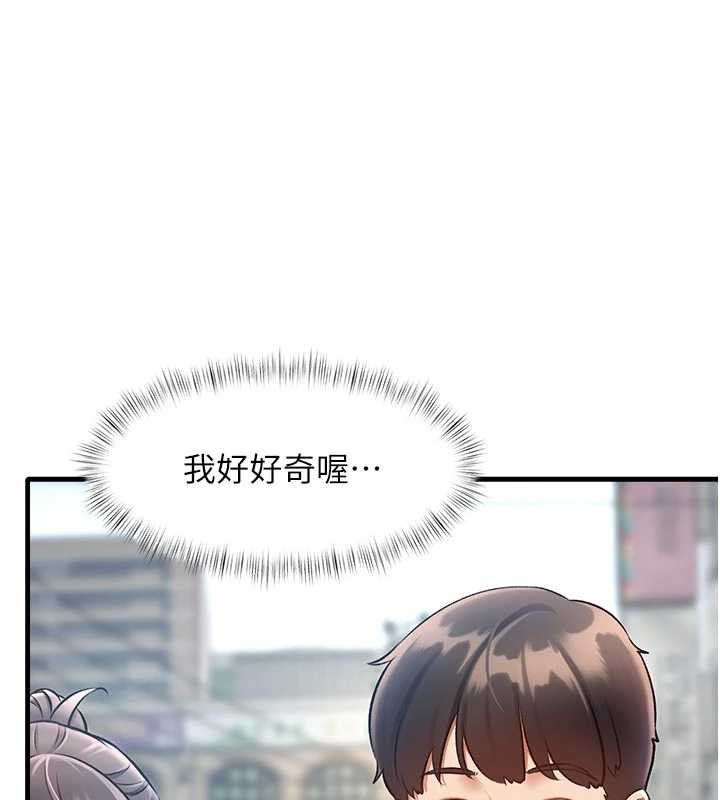特色新视界 - 第15話-女僕寵物咖啡廳?! - page 24