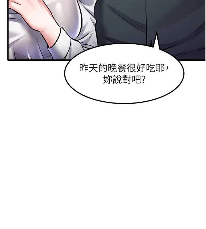 特色新视界 - 第15話-女僕寵物咖啡廳?! - page 26