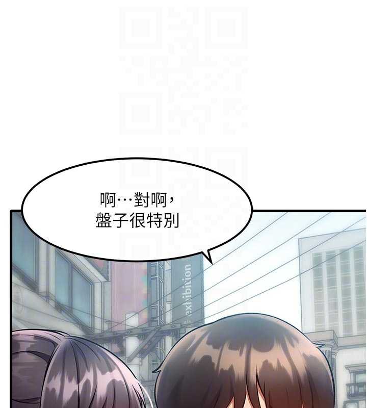 特色新视界 - 第15話-女僕寵物咖啡廳?! - page 33