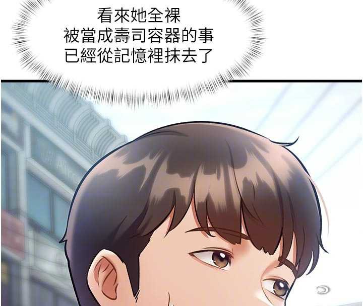 特色新视界 - 第15話-女僕寵物咖啡廳?! - page 36
