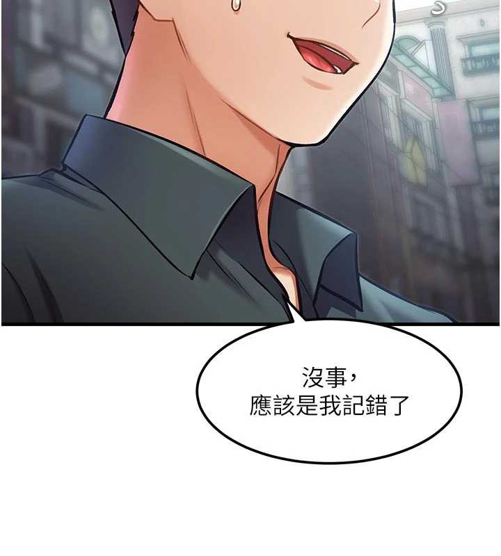 特色新视界 - 第15話-女僕寵物咖啡廳?! - page 37