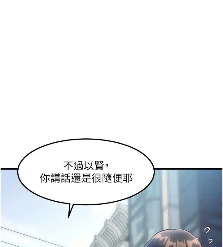 特色新视界 - 第15話-女僕寵物咖啡廳?! - page 38