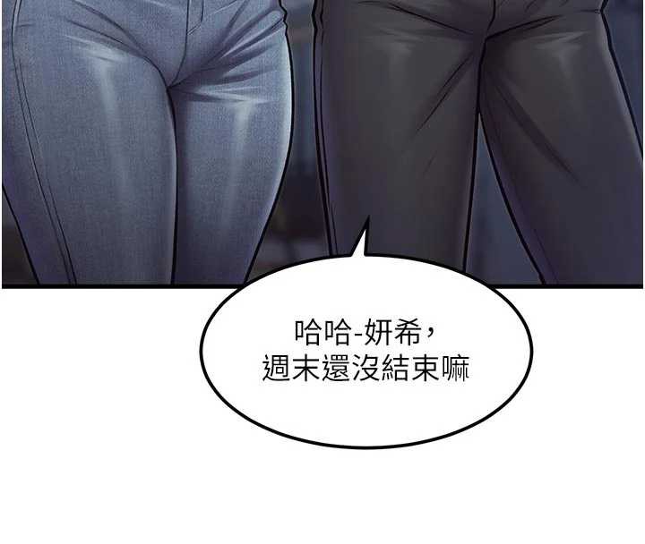 特色新视界 - 第15話-女僕寵物咖啡廳?! - page 40