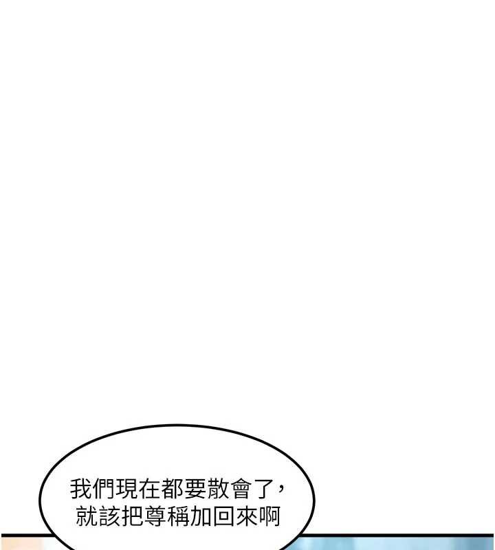 特色新视界 - 第15話-女僕寵物咖啡廳?! - page 41