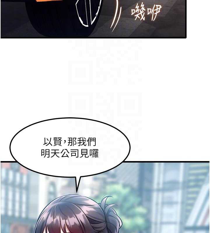特色新视界 - 第15話-女僕寵物咖啡廳?! - page 49