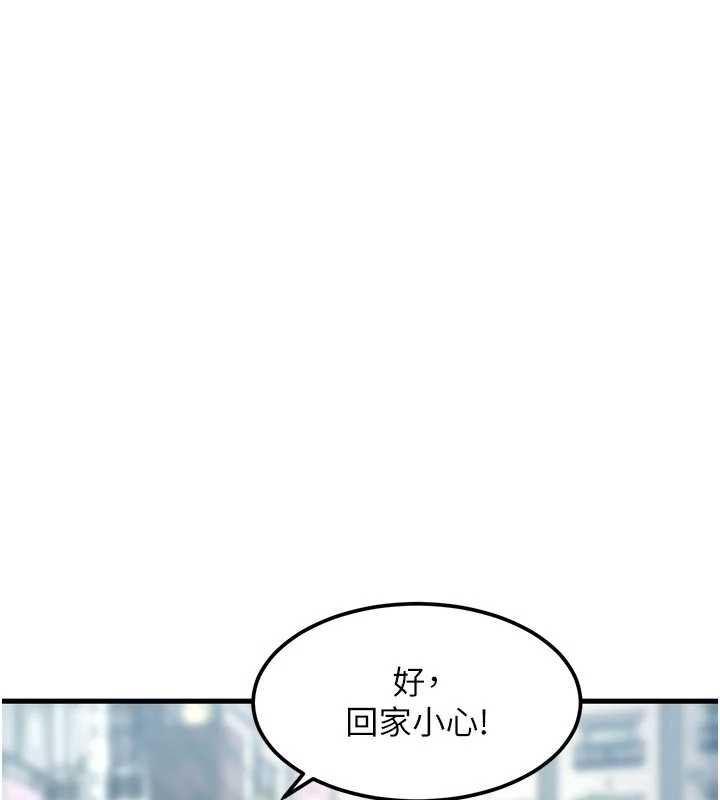 特色新视界 - 第15話-女僕寵物咖啡廳?! - page 52