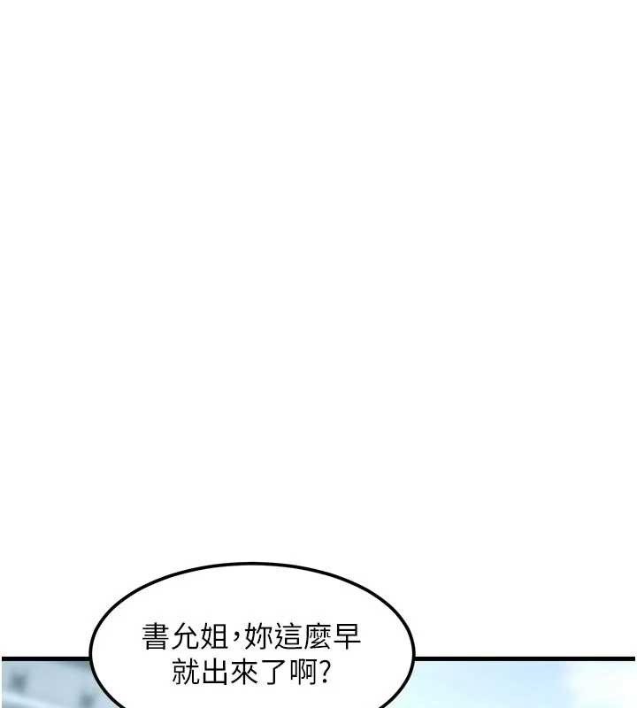 特色新视界 - 第15話-女僕寵物咖啡廳?! - page 62