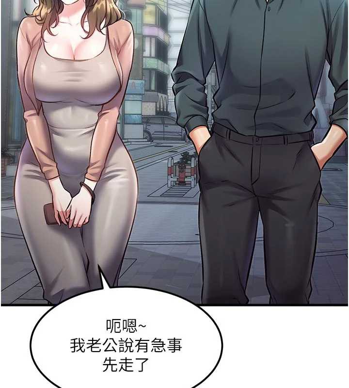 特色新视界 - 第15話-女僕寵物咖啡廳?! - page 70