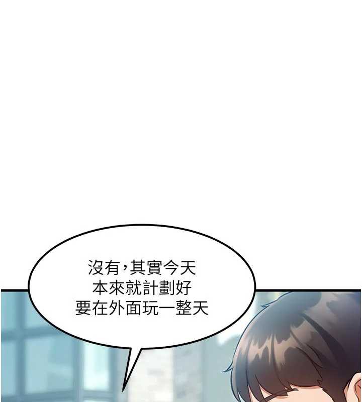 特色新视界 - 第15話-女僕寵物咖啡廳?! - page 74