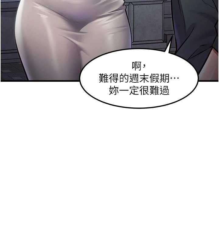 特色新视界 - 第15話-女僕寵物咖啡廳?! - page 76