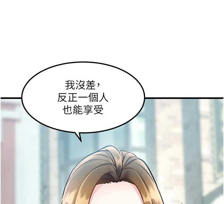 特色新视界 - 第15話-女僕寵物咖啡廳?! - page 77