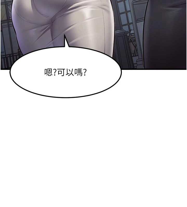 特色新视界 - 第15話-女僕寵物咖啡廳?! - page 82