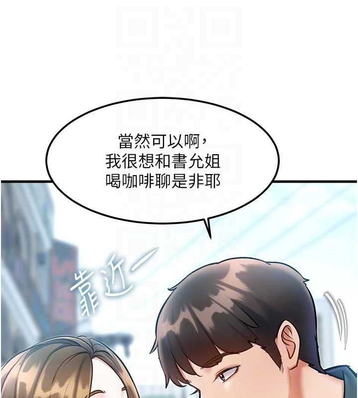 特色新视界 - 第15話-女僕寵物咖啡廳?! - page 84
