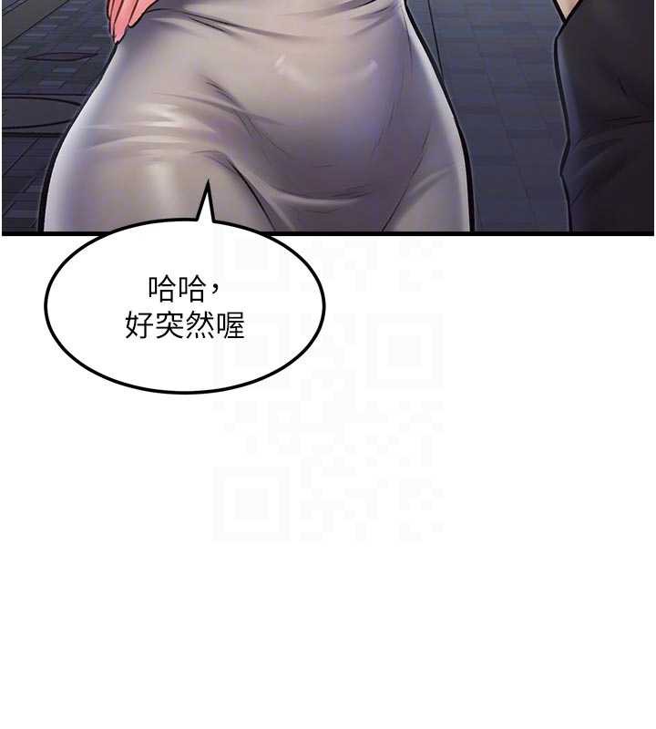 特色新视界 - 第15話-女僕寵物咖啡廳?! - page 86