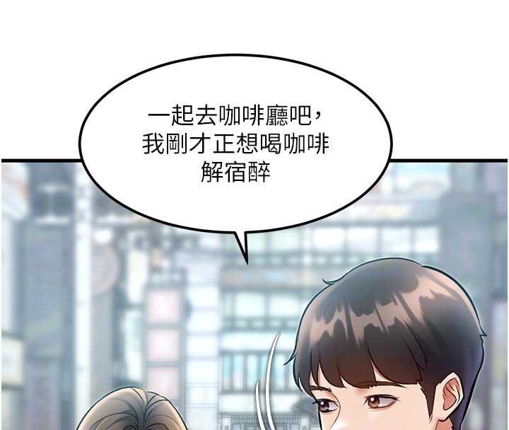 特色新视界 - 第15話-女僕寵物咖啡廳?! - page 87