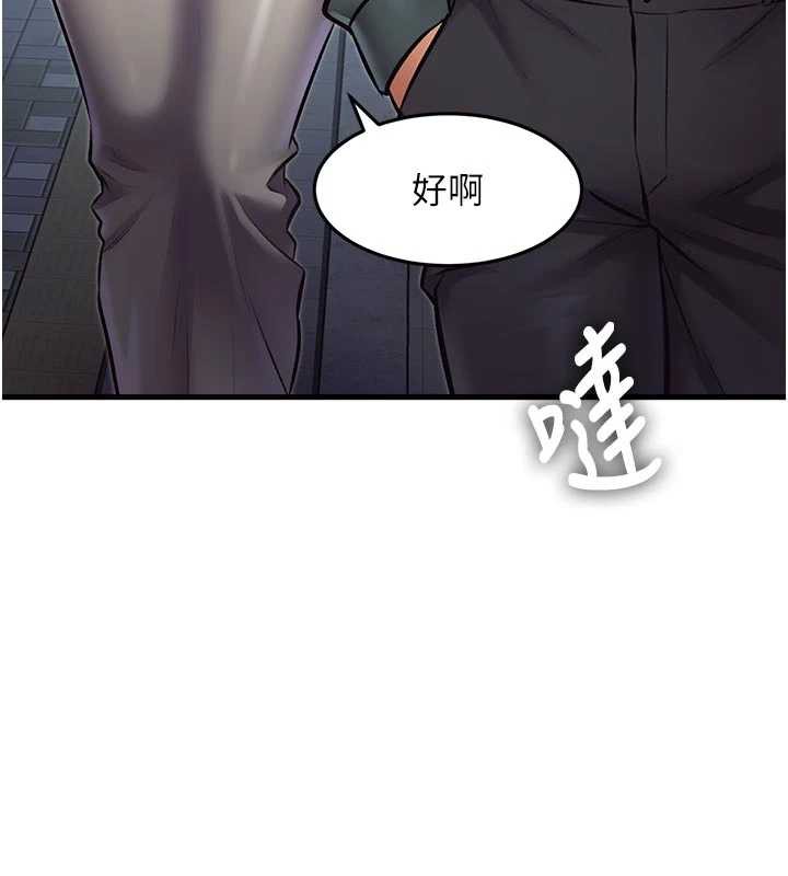 特色新视界 - 第15話-女僕寵物咖啡廳?! - page 89