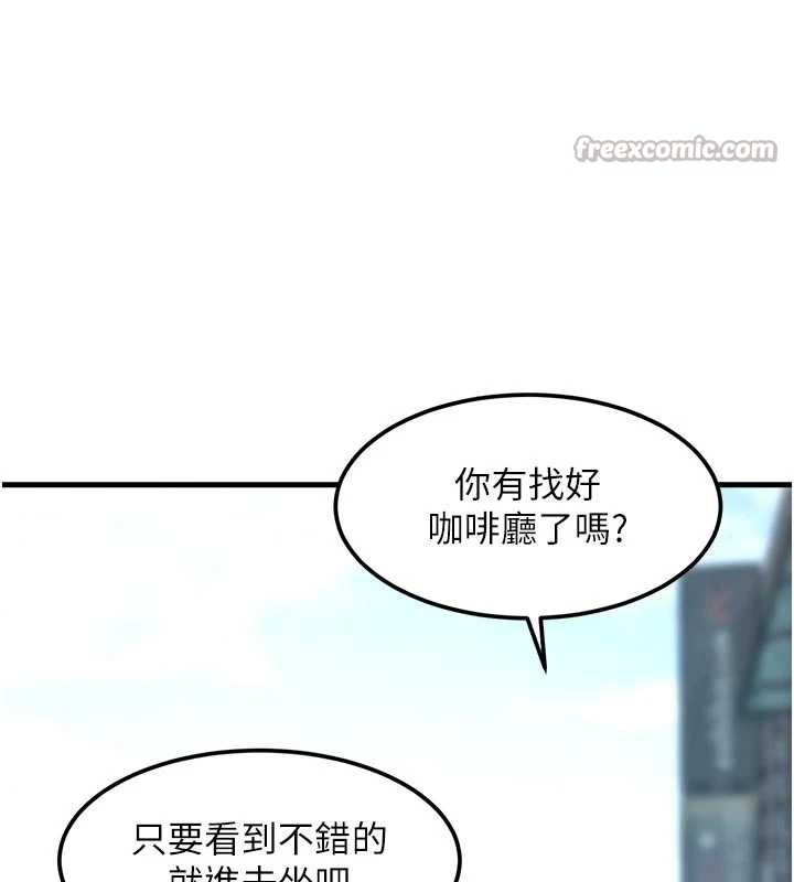 特色新视界 - 第15話-女僕寵物咖啡廳?! - page 90