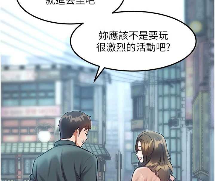特色新视界 - 第15話-女僕寵物咖啡廳?! - page 91