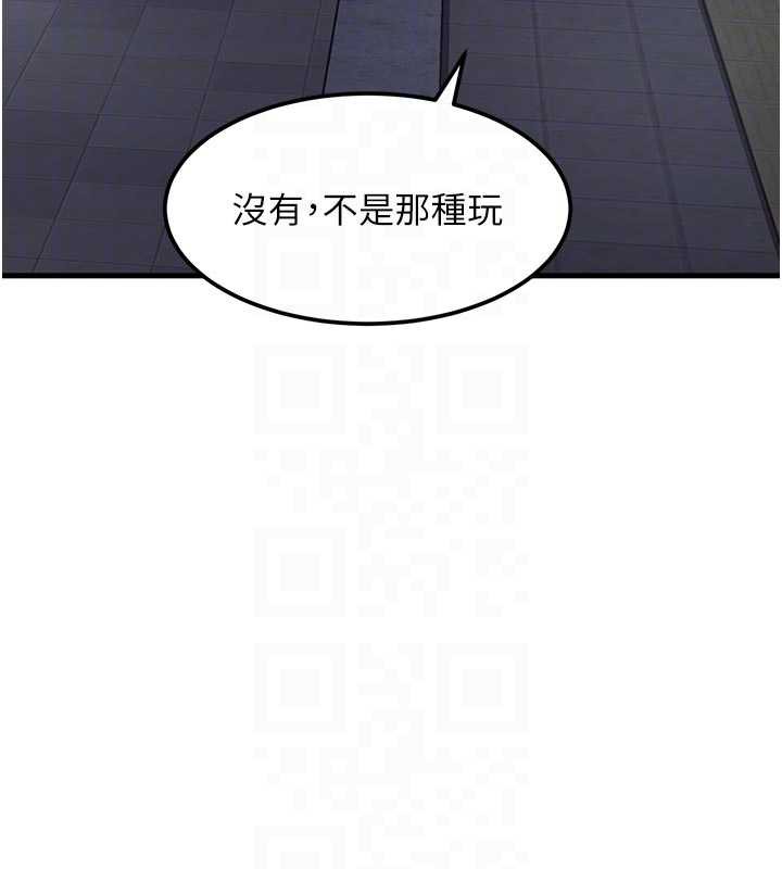特色新视界 - 第15話-女僕寵物咖啡廳?! - page 93