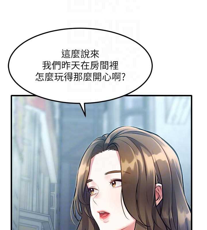 特色新视界 - 第15話-女僕寵物咖啡廳?! - page 94