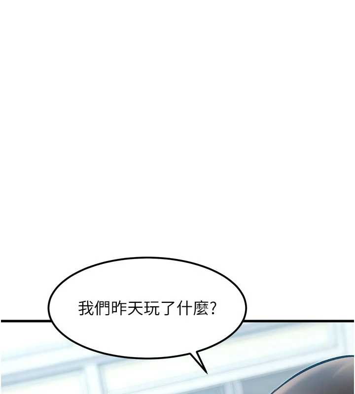 特色新视界 - 第15話-女僕寵物咖啡廳?! - page 96