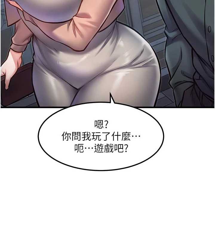 特色新视界 - 第15話-女僕寵物咖啡廳?! - page 98