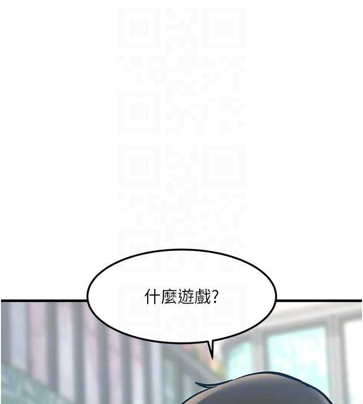 特色新视界 - 第15話-女僕寵物咖啡廳?! - page 100