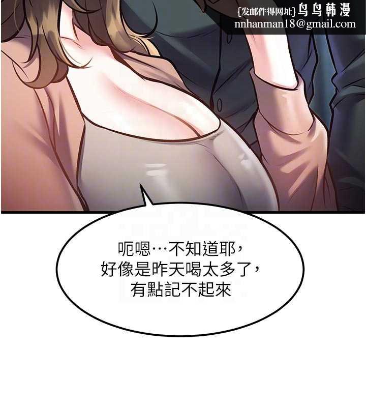 特色新视界 - 第15話-女僕寵物咖啡廳?! - page 102