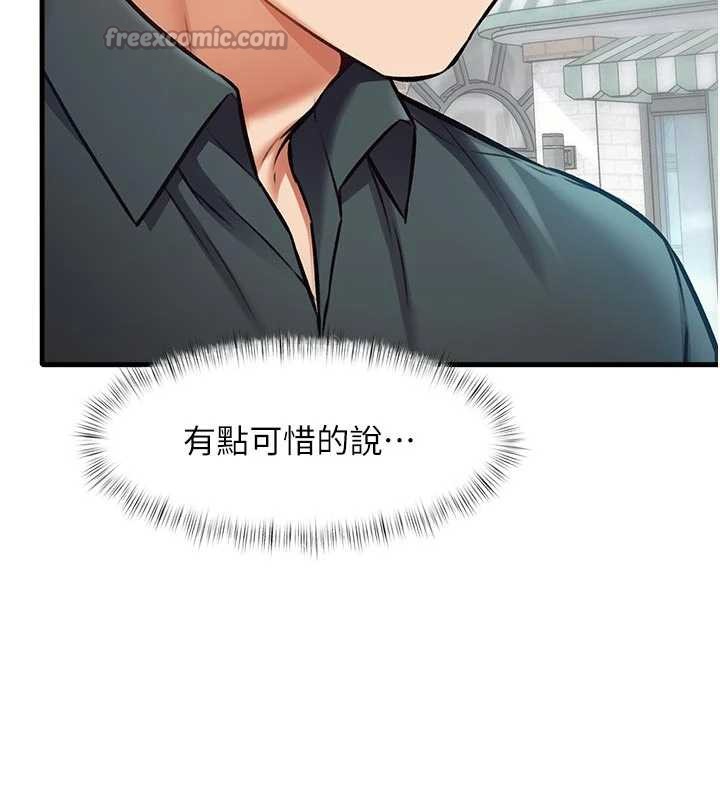 特色新视界 - 第15話-女僕寵物咖啡廳?! - page 105