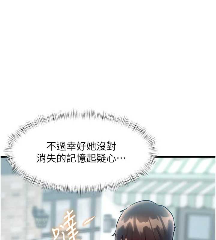 特色新视界 - 第15話-女僕寵物咖啡廳?! - page 106