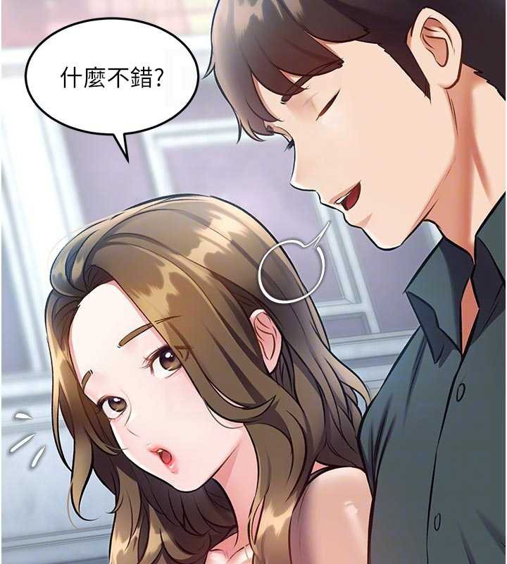 特色新视界 - 第15話-女僕寵物咖啡廳?! - page 110
