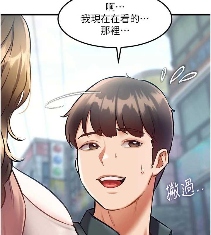 特色新视界 - 第15話-女僕寵物咖啡廳?! - page 113