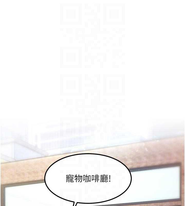 特色新视界 - 第15話-女僕寵物咖啡廳?! - page 116