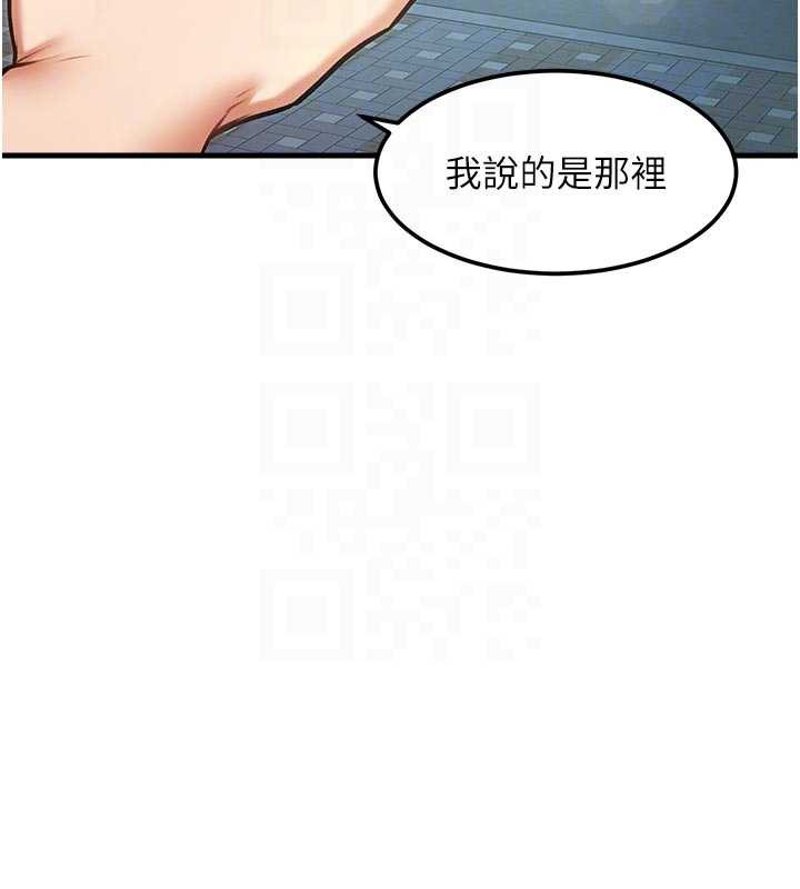 特色新视界 - 第15話-女僕寵物咖啡廳?! - page 118