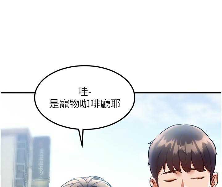 特色新视界 - 第15話-女僕寵物咖啡廳?! - page 119