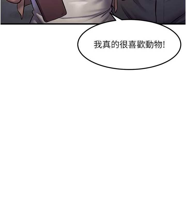 特色新视界 - 第15話-女僕寵物咖啡廳?! - page 121
