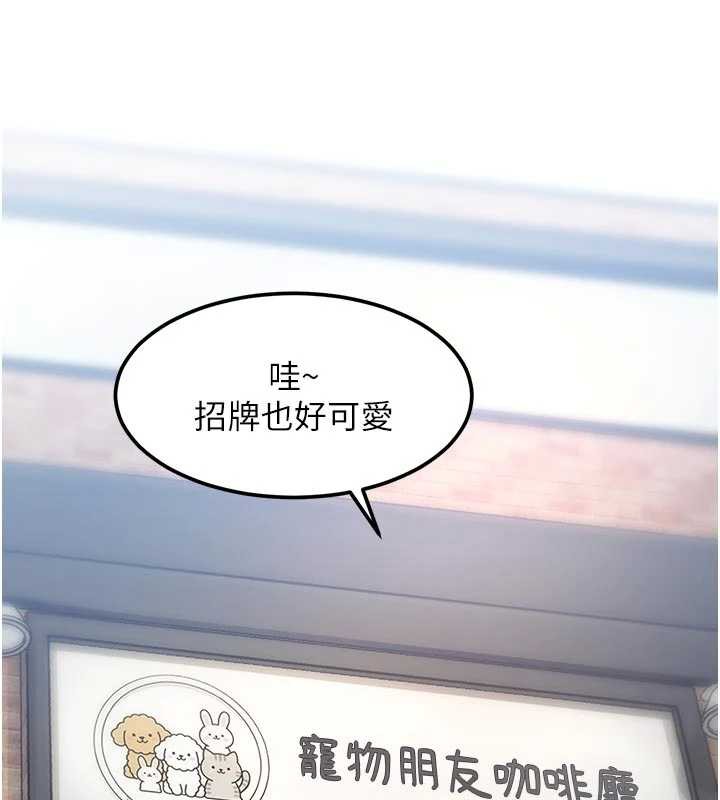 特色新视界 - 第15話-女僕寵物咖啡廳?! - page 122